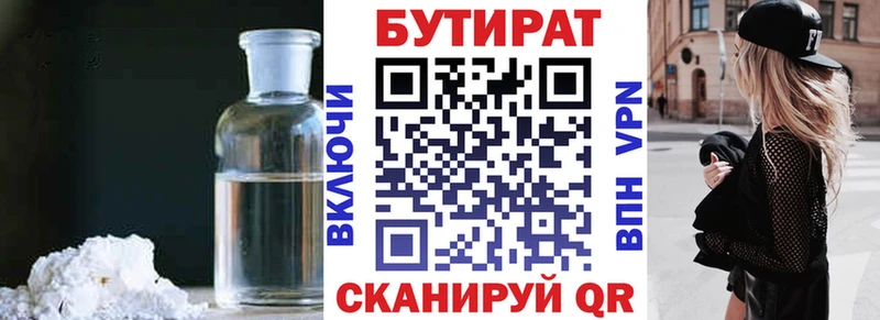 darknet какой сайт  Западная Двина  БУТИРАТ GHB 
