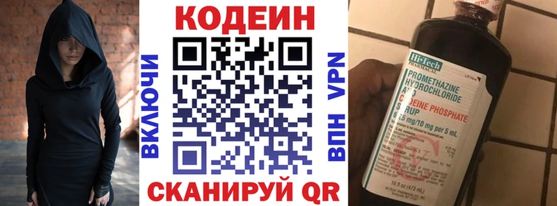Кодеин Purple Drank  Западная Двина 