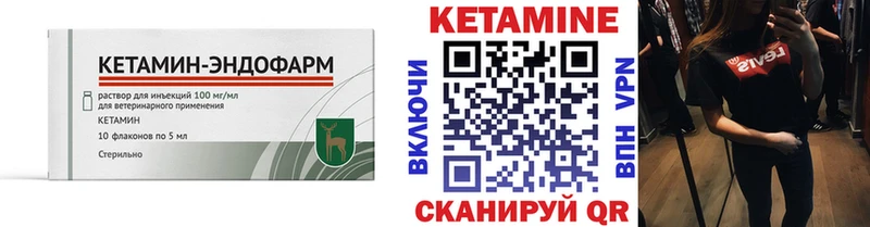 Кетамин VHQ  Западная Двина 