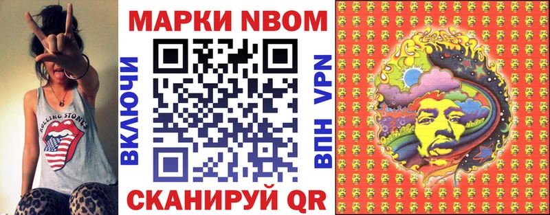 Марки 25I-NBOMe 1,8мг  купить наркоту  Западная Двина 